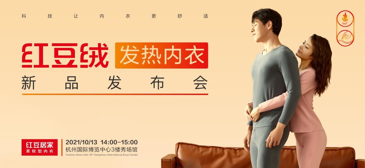 人生就是博尊龙绒发热内衣1
