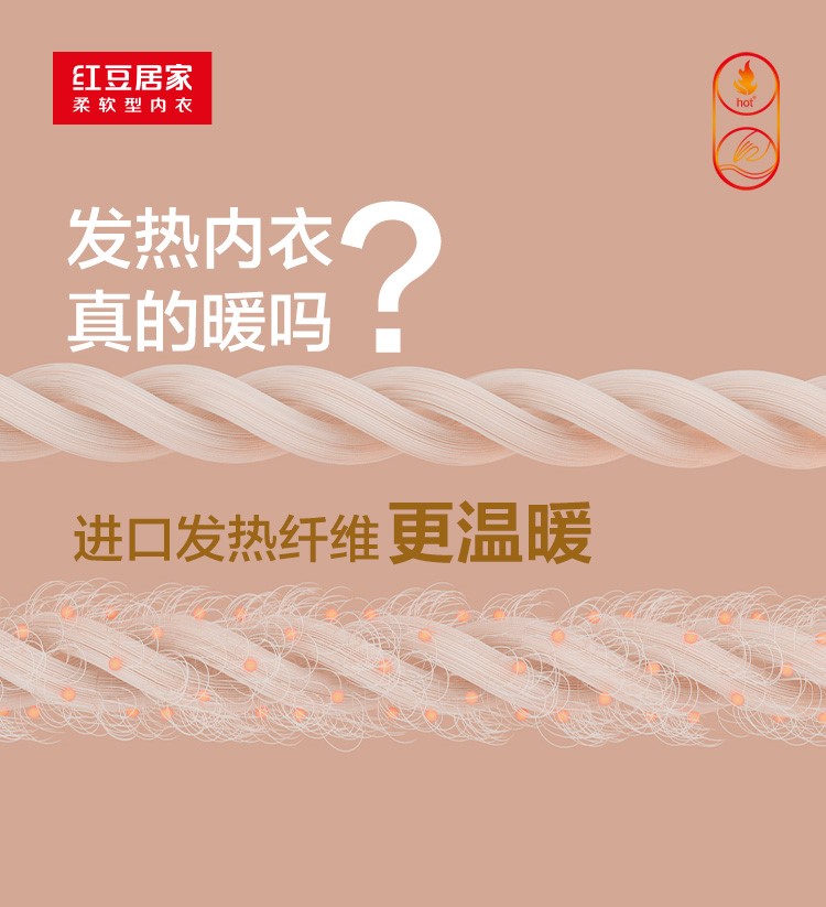 人生就是博尊龙绒发热内衣2