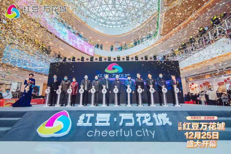 江阴人生就是博尊龙万花城开业1