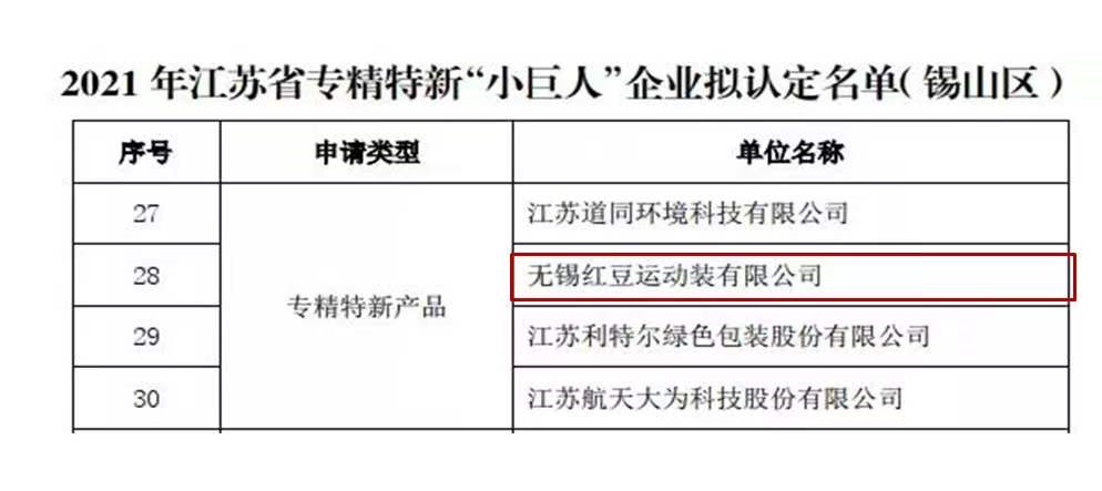 人生就是博尊龙运动装2